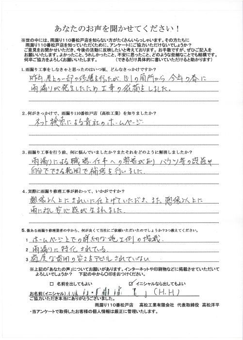 柏市豊四季　企業様　お客様のお声　　　　　　屋上：ビシート機械固定的工法　外壁：ーパーダンセイ防水仕様