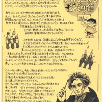 広報誌ペンちゃん通信　2024年12月号（令和6年12月号）