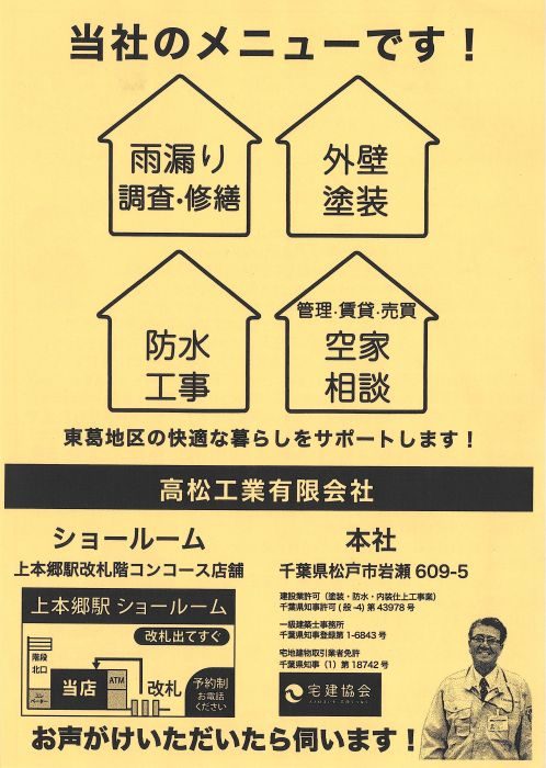 広報誌ペンちゃん通信　2025年12月号(令和7年12月号）