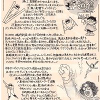 広報誌ペンちゃん通信　2026年2月号(令和8年2月号）