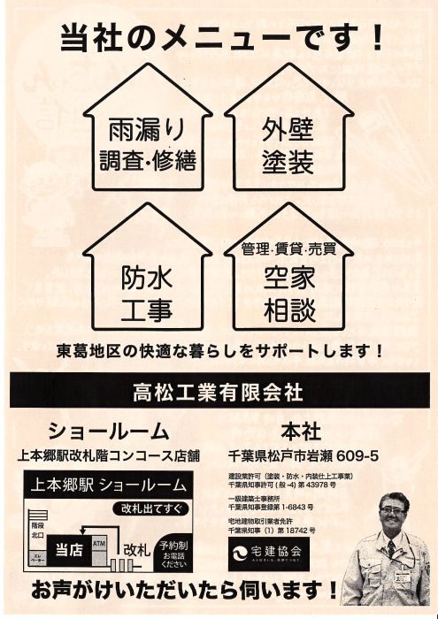広報誌ペンちゃん通信 2026年2月号(令和8年2月号)